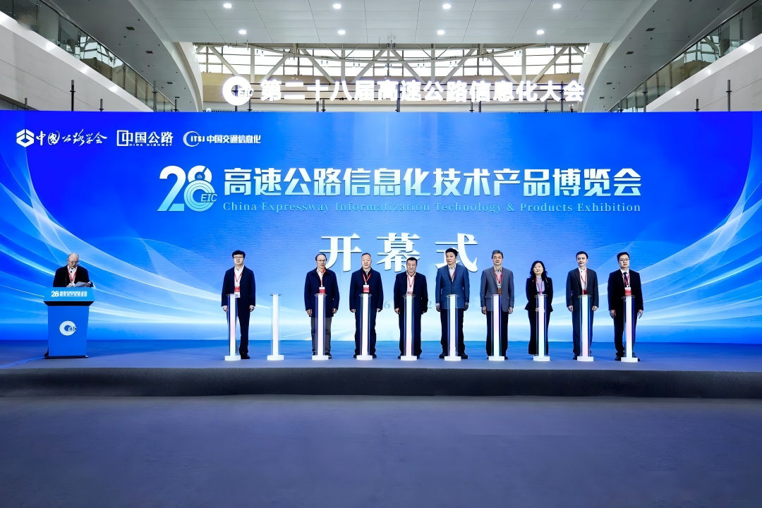 奥博瑞光亮相第二十八届高速信息化大会圆满收官