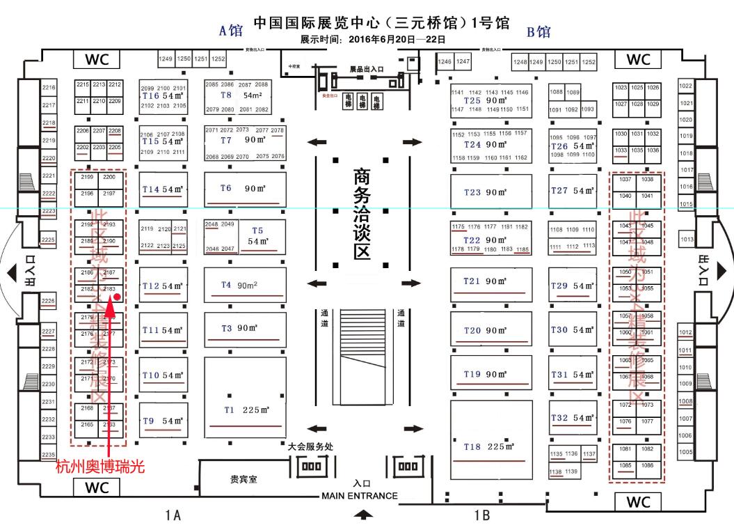 杭州奥博瑞光诚邀共赴2016第十二届（北京）国际工业自动化展览会