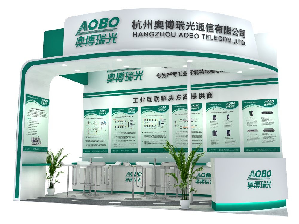 杭州奥博瑞光通信与您相约2019 ITS Asia中国国际智能交通展览会 杭州奥博瑞光通信与您相约2019 ITS Asia中国国际智能交通展览会
