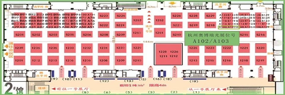 杭州奥博瑞光通信邀请您参加“第20届中国高速公路信息化研讨会暨技术产品展览会” 杭州奥博瑞光通信邀请您参加“第20届中国高速公路信息化研讨会暨技术产品展览会”