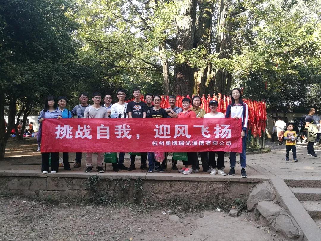 团建回顾 | 挑战自我，迎风飞扬
