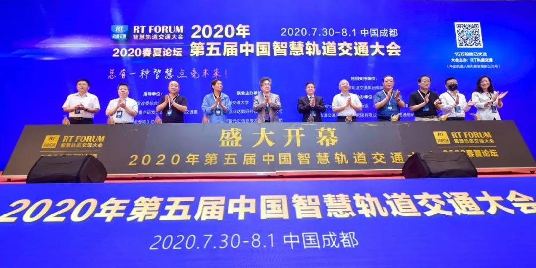 奥博瑞光亮相”第五届中国智慧轨道交通大会“ 奥博瑞光亮相”第五届中国智慧轨道交通大会“