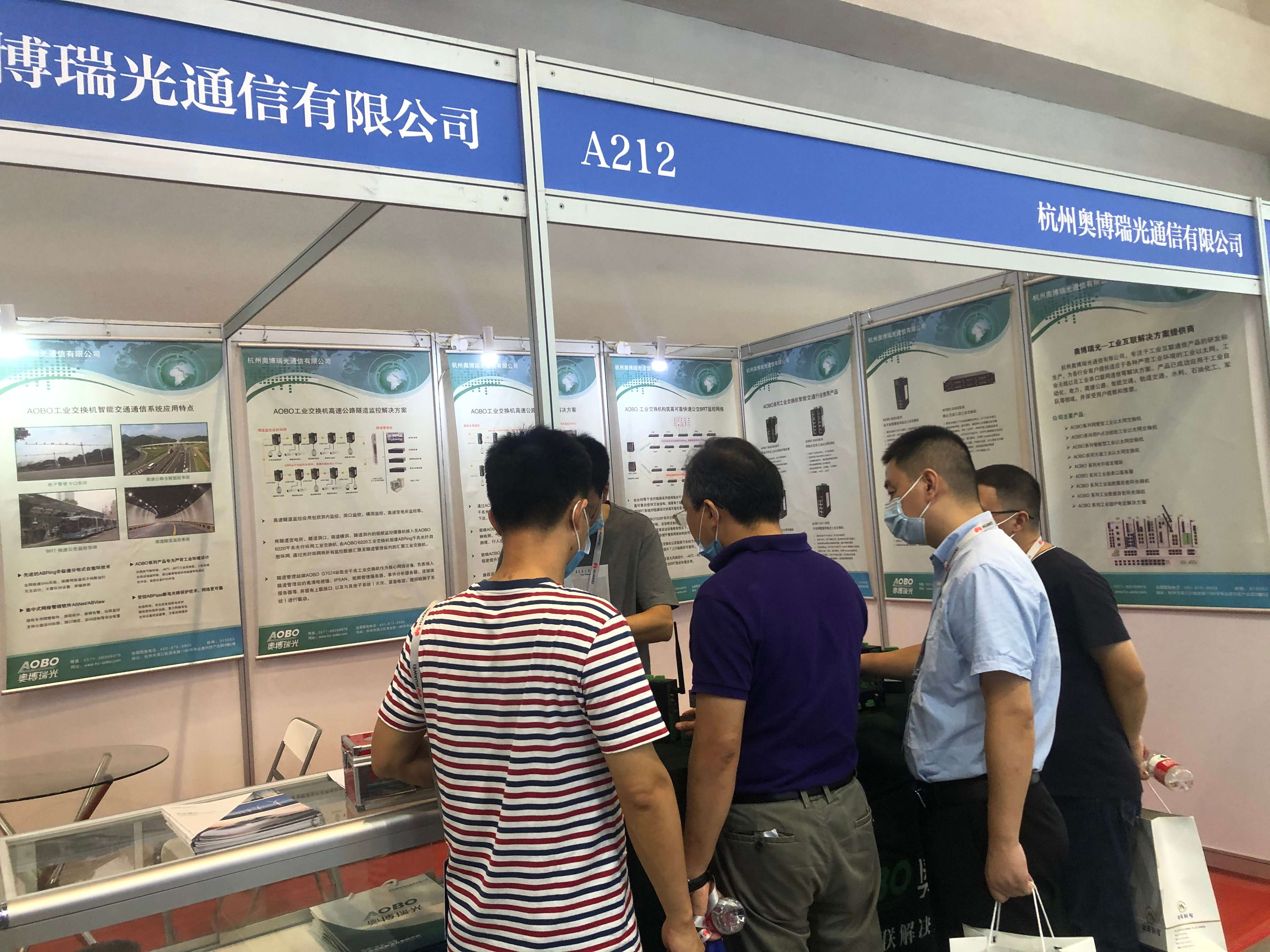 奥博瑞光亮相第22届中国高速公路信息化大会,助力行业信息化建设 奥博瑞光亮相第22届中国高速公路信息化大会,助力行业信息化建设