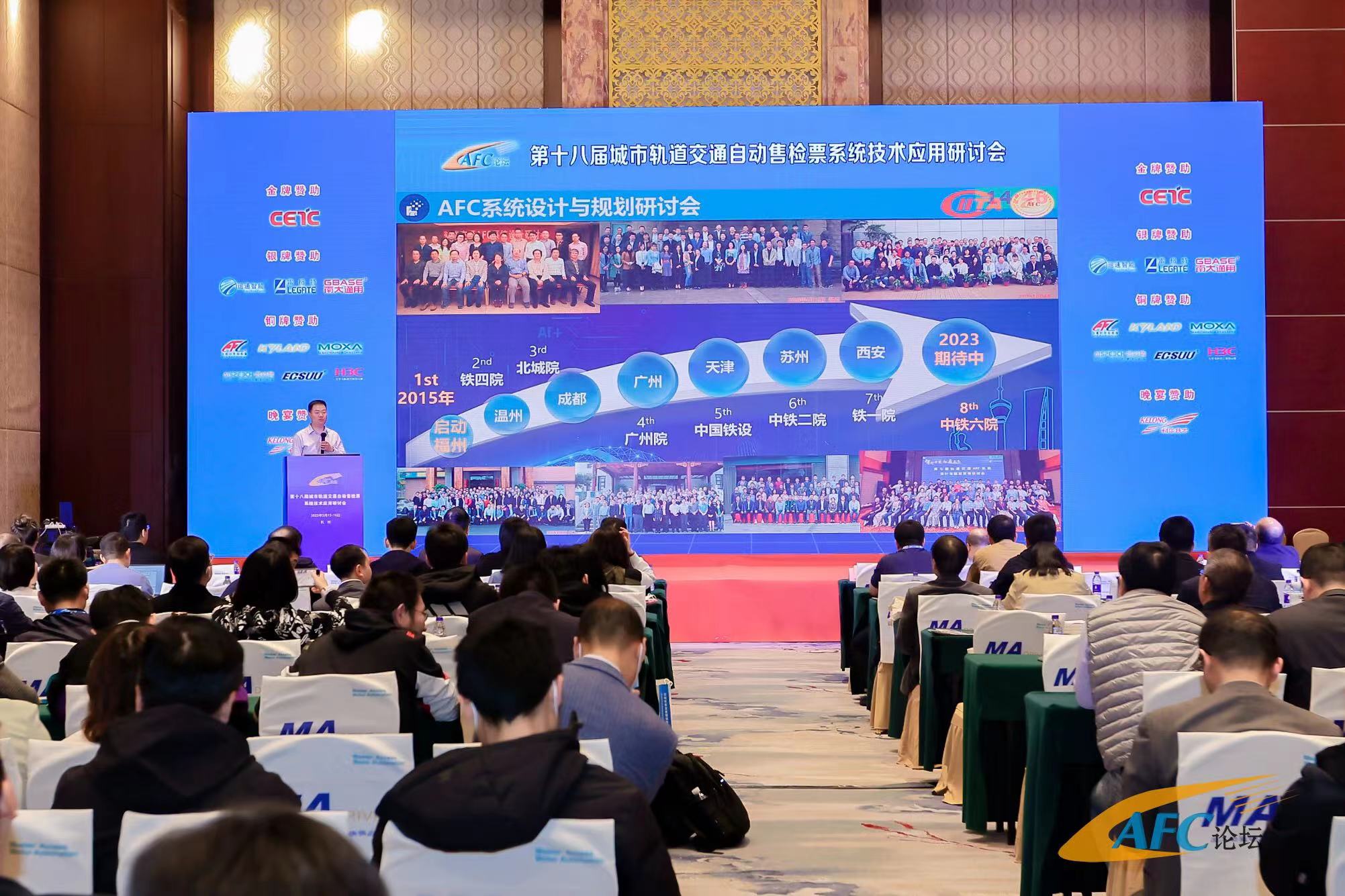 奥博瑞光亮相“第十八届城市轨道交通AFC研讨会” 奥博瑞光亮相“第十八届城市轨道交通AFC研讨会”