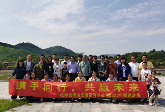 携手同行，共赢未来|2020年团建活动完美落幕
