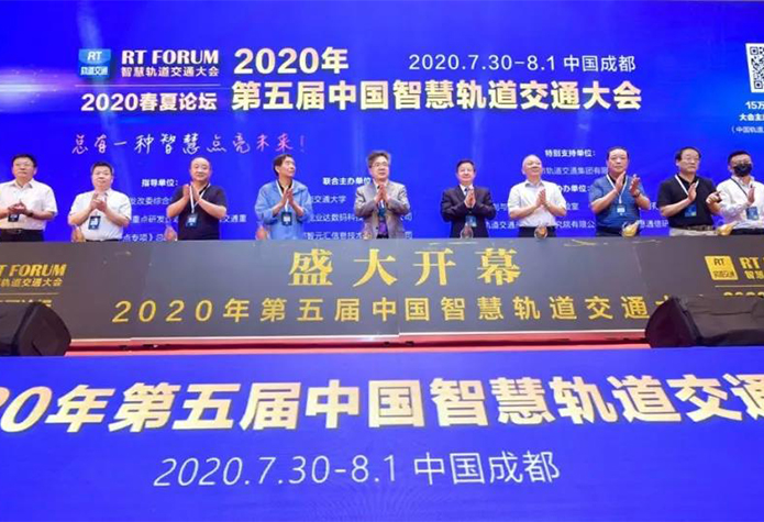 奥博瑞光亮相”第五届中国智慧轨道交通大会“