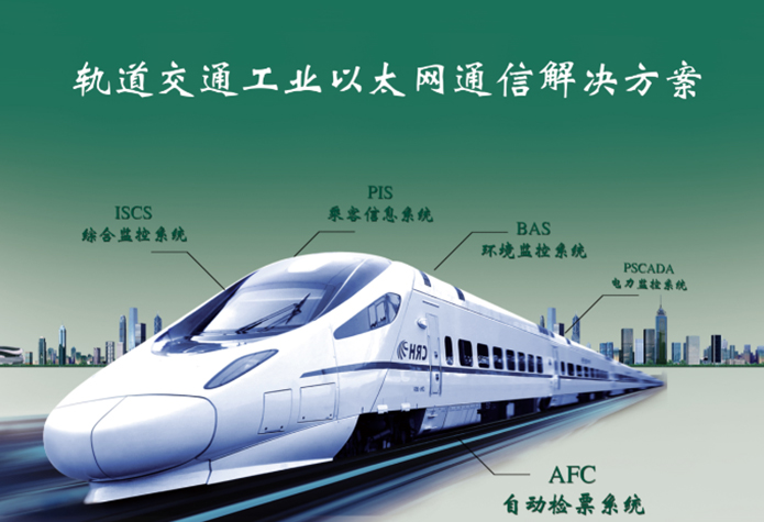 展会预告| 共赴成都，RT FORUM 智慧轨道交通大会来袭！