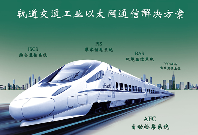 相约青岛，共赴第十六届城市轨道交通AFC研讨会