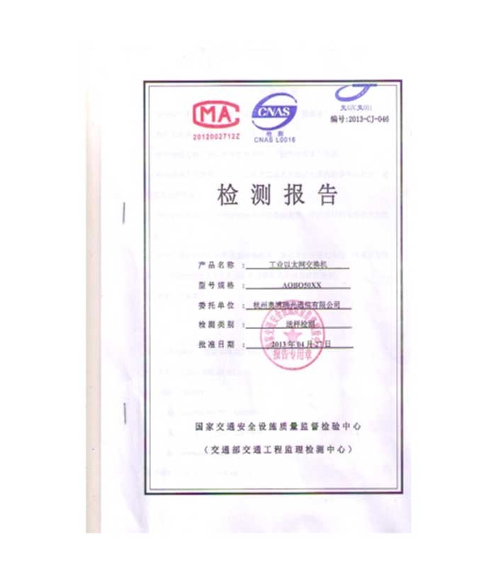 AOBO 5000 吞吐量延时丢包性能检测报告