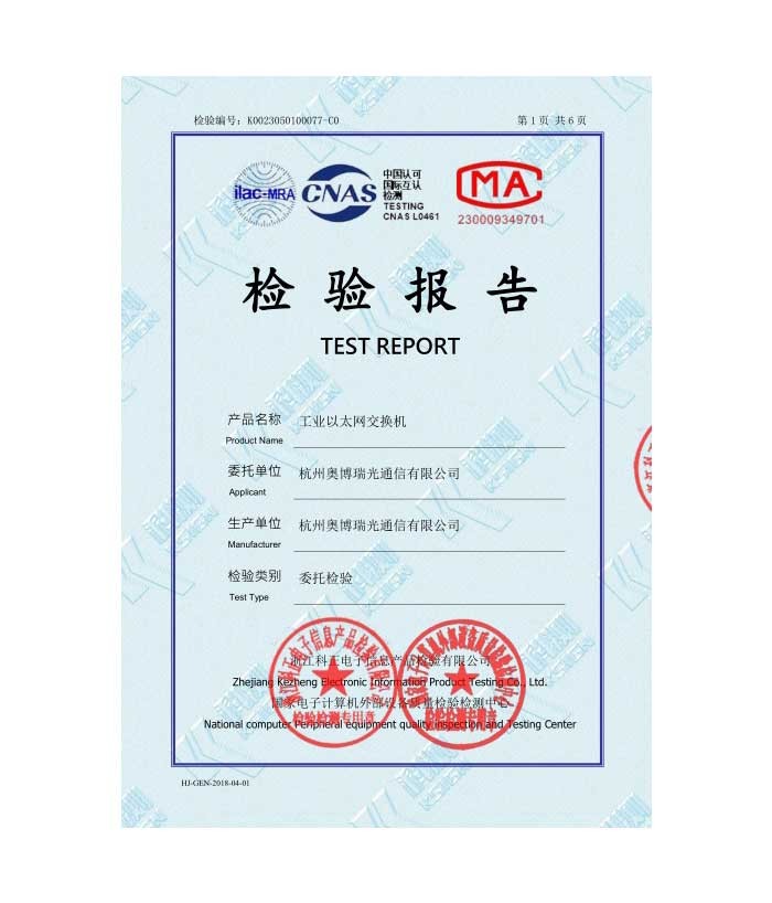 AOBO 6000 高低温检测报告