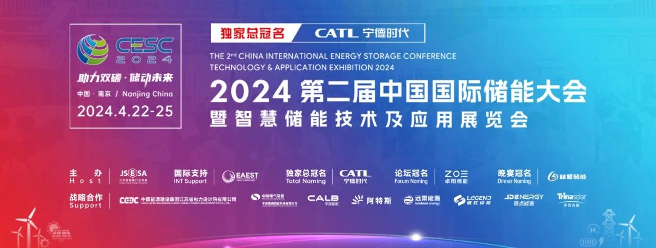 【展会回顾】杭州奥博瑞光通信第二届中国国际储能大会圆满落幕! 【展会回顾】杭州奥博瑞光通信第二届中国国际储能大会圆满落幕!