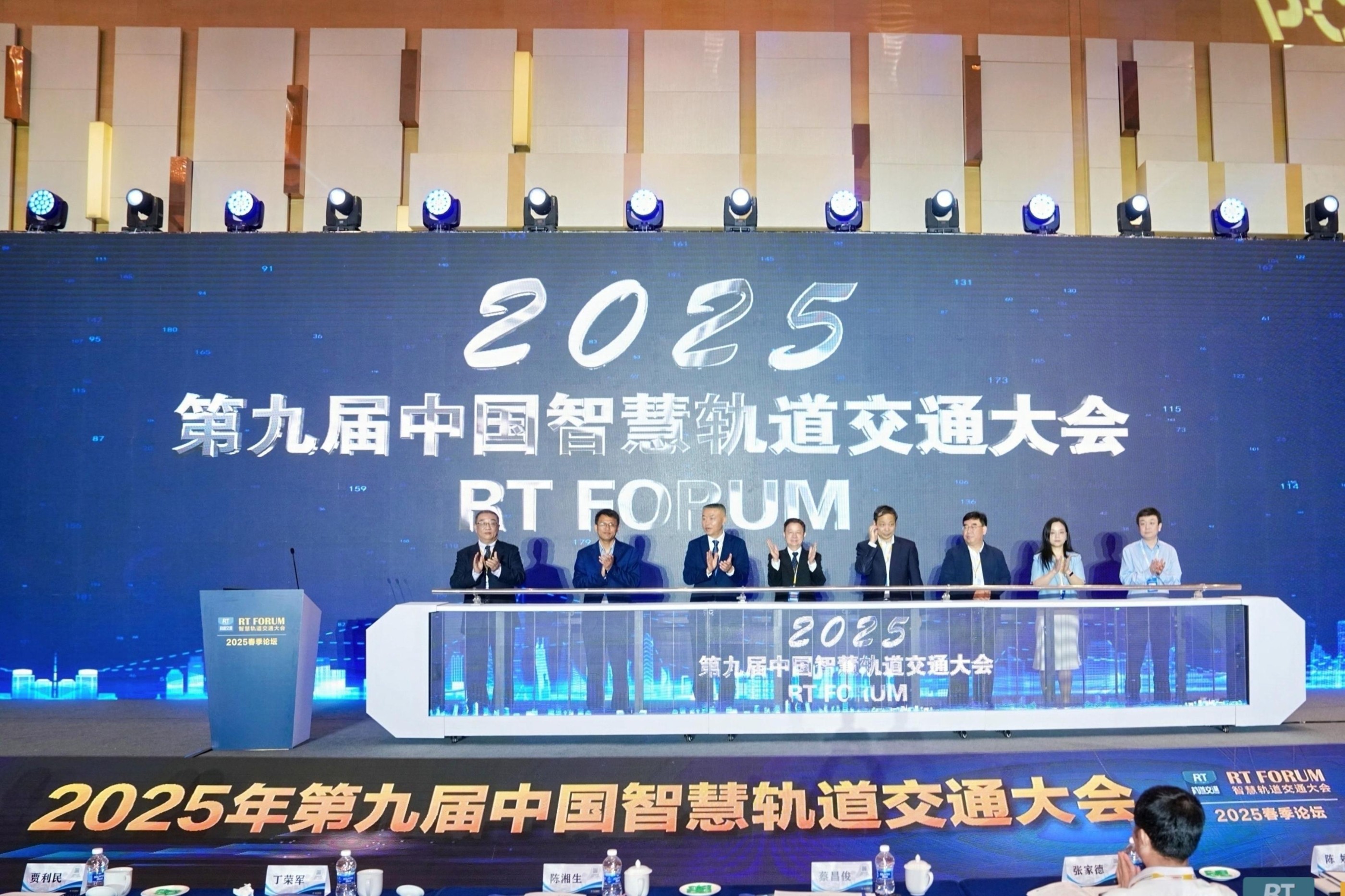 护航智慧轨交未来——奥博瑞光亮相RT FORUM 2025第九届智慧轨道交通大会